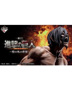 Ichiban Kuji - Attack on Titan - The World Outside the Walls