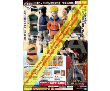 Ichiban Kuji - Naruto - Chunin Test Edited
