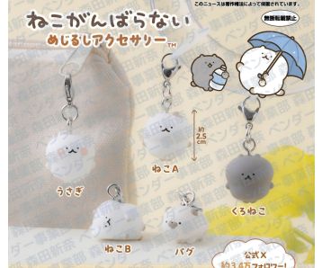 PREORDER - Nekoganbaranai - Personal Marker Charm - Gashapon Bag