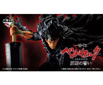 PREORDER - Ichiban Kuji - Berserk - A Vow of Counterattack