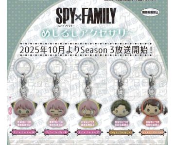 PREORDER - Spy x Family - Personal Marker Charm - Gashapon Bag